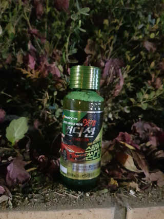 25주년 기념 헛개컨디션 KIT — 5점을 준 리뷰어가 2017년 11월 올린 사용 사진