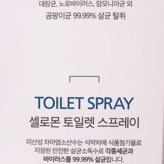 셀로몬 토일렛 스프레이 500ml — 4.33점을 준 리뷰어가 2018년 5월 올린 사용 사진