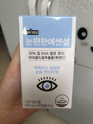 일맥네이처스퀘어 눈편한에센셜 — 5점을 준 리뷰어가 2019년 10월 올린 사용 사진