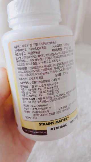 재로우 제로우 펫 도필러스 반려동물 유산균 영양제 70.5g — 5점을 준 리뷰어가 2018년 7월 올린 사용 사진
