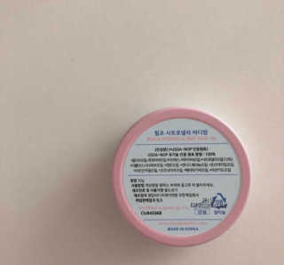 힐조 시트로넬라 바디밤 30g — 4점을 준 리뷰어가 2019년 8월 올린 사용 사진