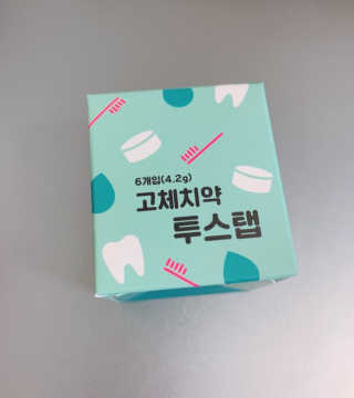 솔테라피 씹는 고체치약 투스탭 스파클레몬 6정 x 5박스 — 5점을 준 리뷰어가 2019년 5월 올린 사용 사진