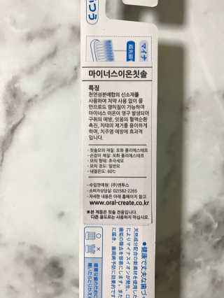 크리에이트 마이너스 이온 칫솔 3개 — 5점을 준 리뷰어가 2018년 3월 올린 사용 사진