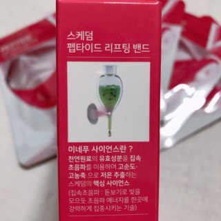 스케덤 펩타이드 리프팅밴드 — 4점을 준 리뷰어가 2019년 3월 올린 사용 사진