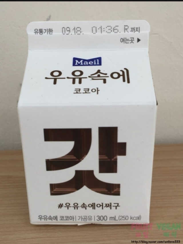 [매일유업] 우유속에 어쩌구_7개 모바일쿠폰 리뷰 사진