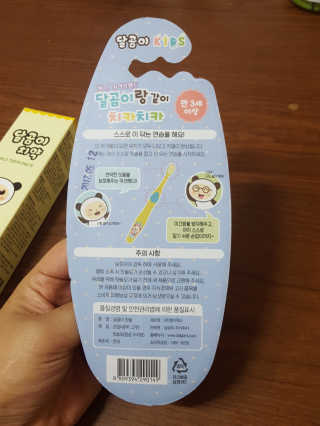 달곰이 어린이 치약+어린이 칫솔 SET — 5점을 준 리뷰어가 2017년 12월 올린 사용 사진