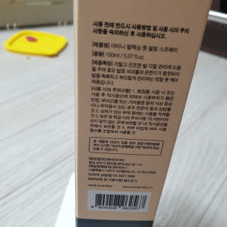 아미니 릴렉싱 풋 필링 스프레이 — 5점을 준 리뷰어가 2019년 4월 올린 사용 사진