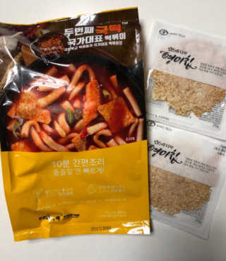 두번째 국떡 국가대표 떡볶이 1팩 + 영미칩 2봉 증정 — 5점을 준 리뷰어가 2019년 2월 올린 사용 사진