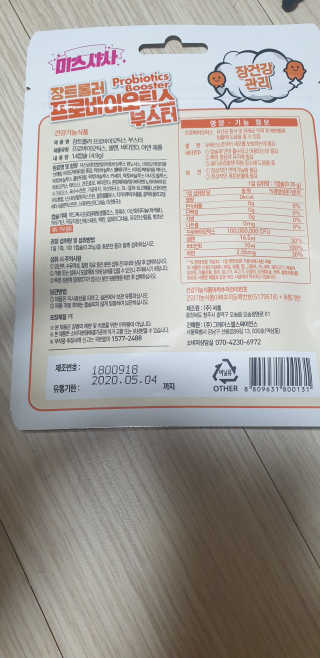 미스사사 체지방아웃카테킨플러스,장트롤러프로바이오틱스 — 5점을 준 리뷰어가 2019년 7월 올린 사용 사진