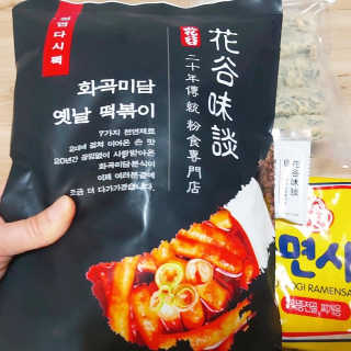 화곡미담 옛날 떡볶이 — 5점을 준 리뷰어가 2020년 2월 올린 사용 사진