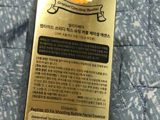 엘리자베카 펩타이드 쓰리디 픽스 슈팅 버블 페이셜 에센스 — 4.17점을 준 리뷰어가 2018년 1월 올린 사용 사진