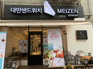 seoakim님이 올린 리뷰 사진 1