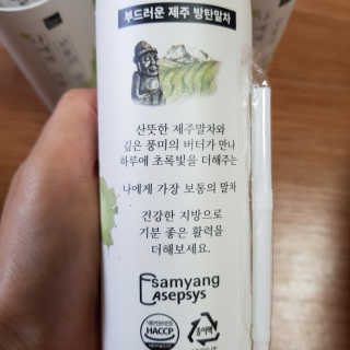 마이노멀 버터말차 - 방탄말차 6개입 — 4.5점을 준 리뷰어가 2019년 9월 올린 사용 사진