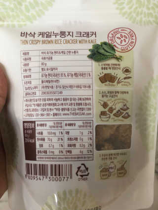 BASSAK 바삭 유기농 현미 누룽지 크래커 3종 — 4점을 준 리뷰어가 2019년 10월 올린 사용 사진