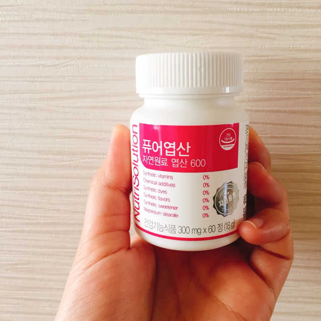 뉴트리솔루션 퓨어엽산 리뷰 사진