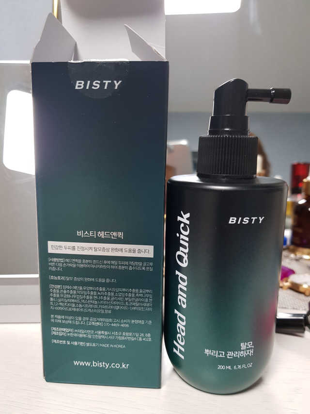 비스티 헤드앤퀵 리뷰 사진