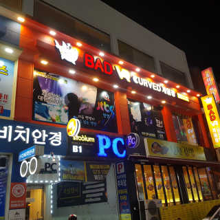 Ryu님이 올린 리뷰 사진 3