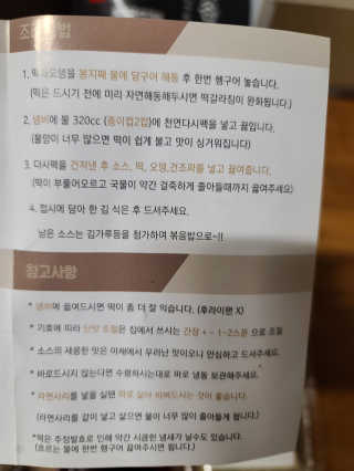 화곡미담 옛날 떡볶이 — 5점을 준 리뷰어가 2020년 3월 올린 사용 사진