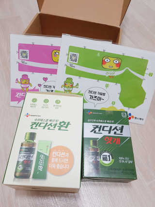 헛개컨디션 피크닉과 축제의 필수템, 헛개 컨디션 — 3점을 준 리뷰어가 2019년 7월 올린 사용 사진