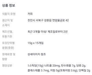 한국맥널티 아이브루 방탄커피 — 3점을 준 리뷰어가 2019년 9월 올린 사용 사진