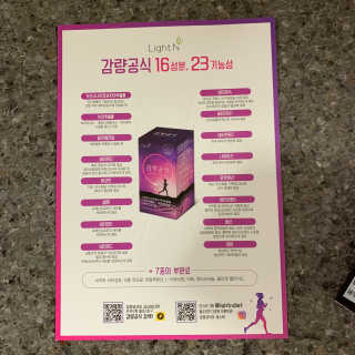 [감량공식] 다이어트 건강기능식품 — 5점을 준 리뷰어가 2019년 12월 올린 사용 사진