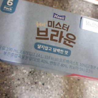 헤이미스터브라운 [매일유업] 헤이 미스터브라운 12개입 — 5점을 준 리뷰어가 2019년 8월 올린 사용 사진