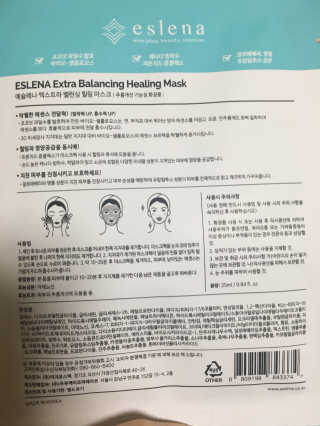 에슬레나 엑스트라 밸런싱 힐링 마스크 10장 — 5점을 준 리뷰어가 2018년 1월 올린 사용 사진