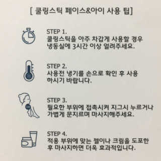 [더마퀸]쿨링스틱 페이스앤아이 — 4점을 준 리뷰어가 2019년 5월 올린 사용 사진