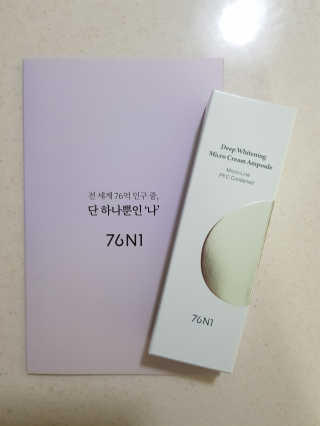 [76N1]딥 화이트닝 마이크로 크림앰플 — 3점을 준 리뷰어가 2019년 12월 올린 사용 사진