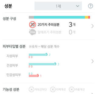 MDSPICK [엠디스픽] 앰풀리파이 텐엑스 모델링팩 3종 — 3.5점을 준 리뷰어가 2018년 8월 올린 사용 사진