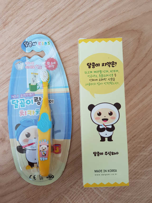 달곰이 어린이 치약+어린이 칫솔 SET 리뷰 사진
