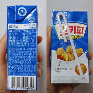 스키피피넛우유 스키피 피넛버터우유 — 5점을 준 리뷰어가 2019년 11월 올린 사용 사진