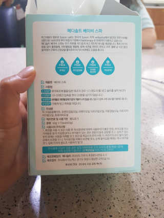 메디솔트 베이비스파 메디솔트 베이비 스파 — 4.5점을 준 리뷰어가 2019년 5월 올린 사용 사진