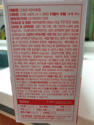 프롬바이오 오직 석류만 [그대로100 석류즙] 하루 1포로 건강하게 — 5점을 준 리뷰어가 2019년 12월 올린 사용 사진