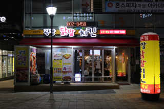 박해룡님이 올린 리뷰 사진 3