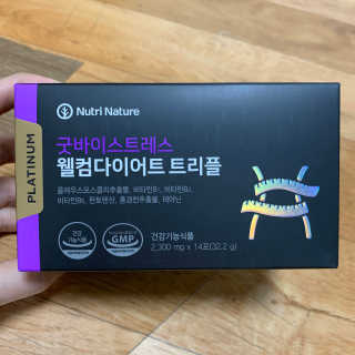 뉴트리네이처 굿바이 스트레스 웰컴 다이어트 트리플 — 5점을 준 리뷰어가 2019년 10월 올린 사용 사진