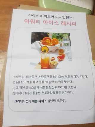 (주)쟈뎅 [쟈뎅] 아워티 — 5점을 준 리뷰어가 2019년 8월 올린 사용 사진