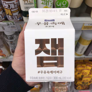 [매일유업] 우유속에 어쩌구_7개 모바일쿠폰 — 4.5점을 준 리뷰어가 2019년 6월 올린 사용 사진