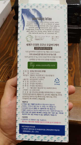 오가닉피지 코코넛 영양로션 라벤더향 — 5점을 준 리뷰어가 2018년 12월 올린 사용 사진