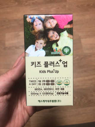 비타맘 키즈플러스업 성장기 어린이 멀티비타민미네랄 120정 — 5점을 준 리뷰어가 2020년 2월 올린 사용 사진