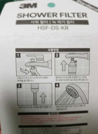 3M™ 스탠다드 샤워필터 — 5점을 준 리뷰어가 2019년 8월 올린 사용 사진