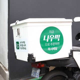 [강남,강서지역 한정]온라인편의점 나우픽 2만원 쿠폰 — 5점을 준 리뷰어가 2019년 4월 올린 사용 사진