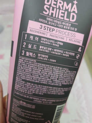 어파티 더마실드 바디로션 300ml — 5점을 준 리뷰어가 2018년 11월 올린 사용 사진