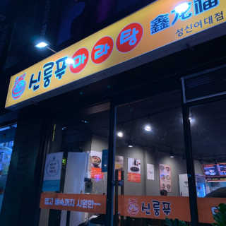 율씨씨씨님이 올린 리뷰 사진 2