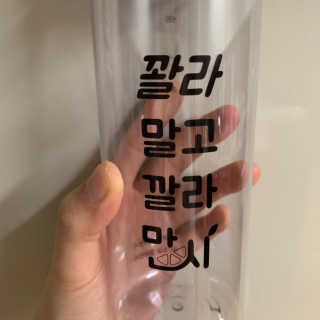 [바로푸드] 레알깔라만시1팩 + 맛깔라5팩 + 보틀1병 — 5점을 준 리뷰어가 2019년 8월 올린 사용 사진