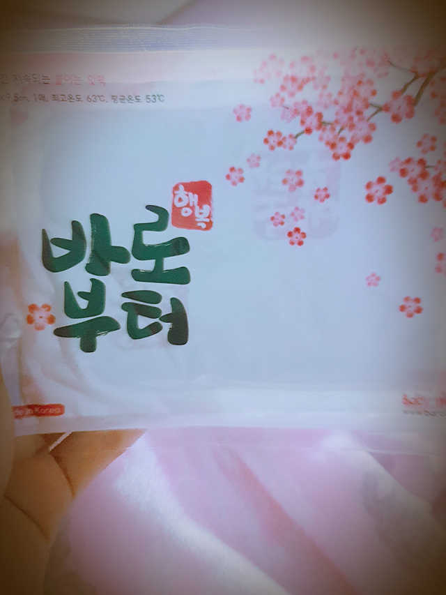바로부터 행복 붙이는 핫팩 20매입 리뷰 사진