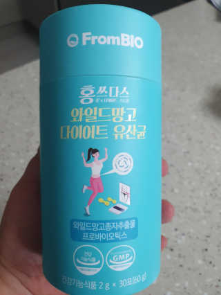 홍쓰다스 다이어트유산균, 체지방감소와 장건강개선 — 4점을 준 리뷰어가 2020년 2월 올린 사용 사진