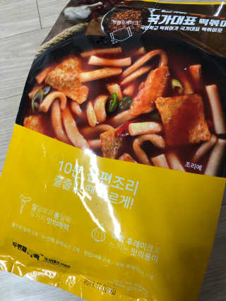 두번째 국떡 국가대표 떡볶이 1팩 + 영미칩 2봉 증정 — 3점을 준 리뷰어가 2019년 2월 올린 사용 사진