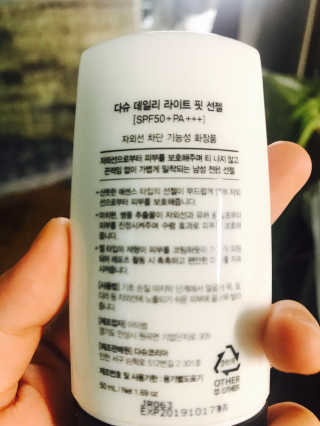 다슈코리아 다슈 데일리 라이트 핏 선젤 — 4.5점을 준 리뷰어가 2017년 7월 올린 사용 사진