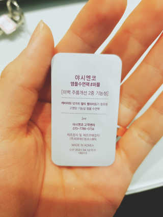 야시엔코 앰플수면팩 퍼플 — 4.67점을 준 리뷰어가 2018년 7월 올린 사용 사진